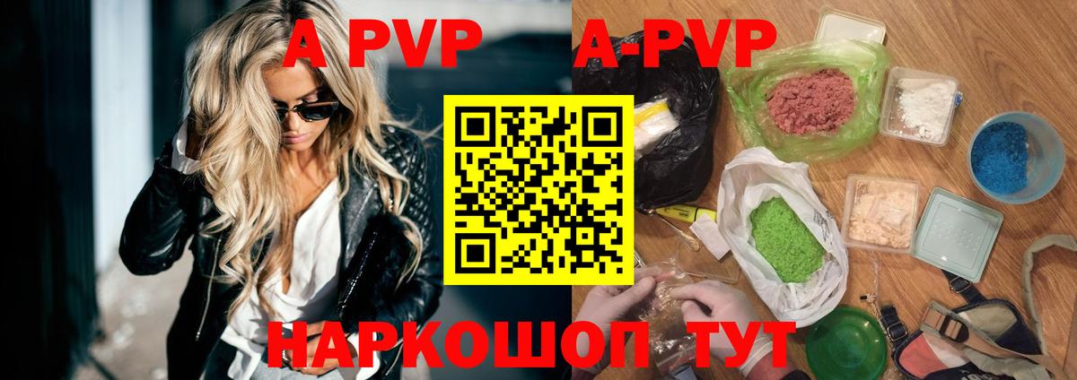Alpha-PVP Соль Кубинка