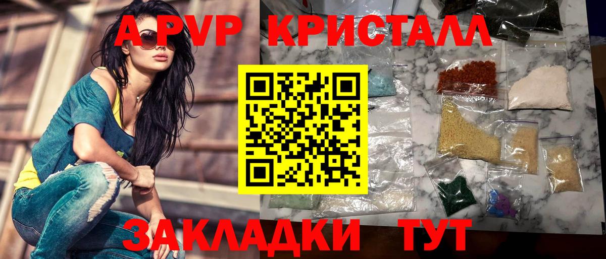 Альфа ПВП СК  дарнет шоп  Кубинка  Alpha-PVP мука  Вход с VPN  Alfa_PVP 