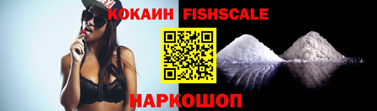 Кокаин Колумбийский  Вход с VPN  Кубинка  Cocaine Перу 