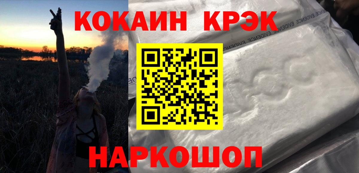 КОКАИН Fish Scale Кубинка