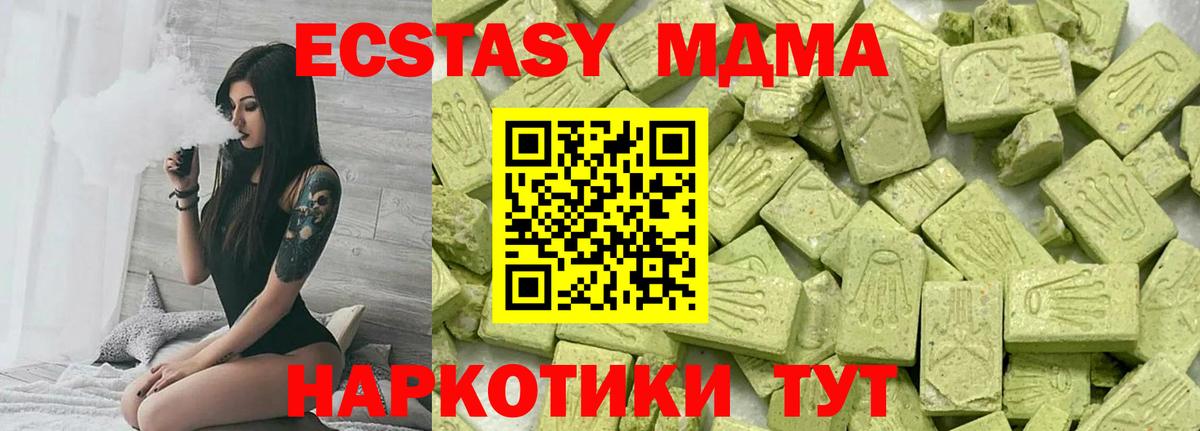 Кубинка  Экстази ешки  ЭКСТАЗИ XTC  Вход с VPN 