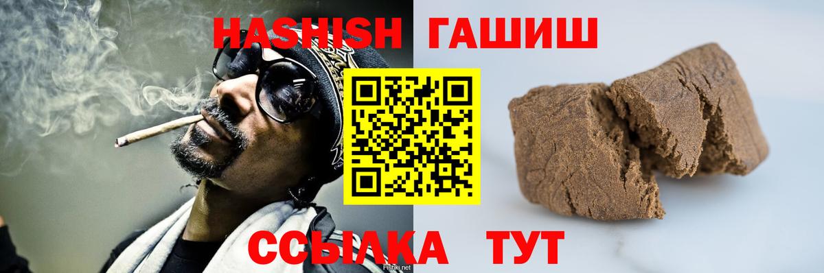 ГАШИШ  ГАШИШ VHQ  Кубинка  Вход с VPN  купить   Гашиш индика сатива 