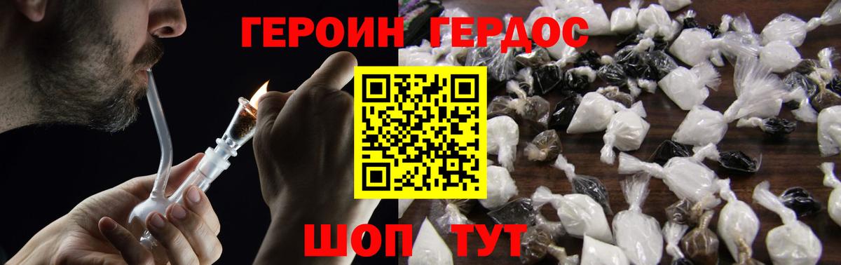 Кубинка  ГЕРОИН гречка  Вход с VPN 
