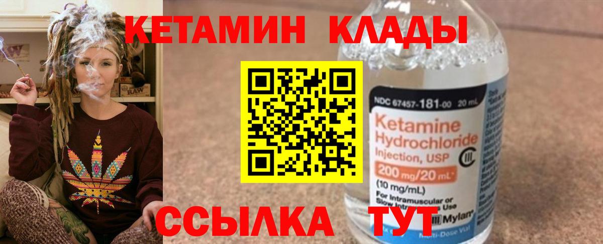 КЕТАМИН VHQ Кубинка