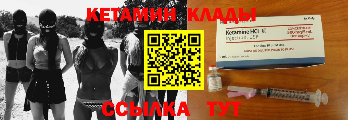 Кубинка  Кетамин VHQ  Вход с VPN  КЕТАМИН ketamine 