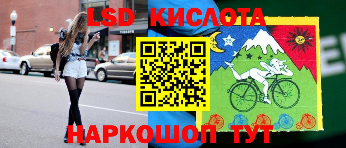 LSD-25 экстази кислота  Вход с VPN  LSD-25 экстази кислота  Лсд 25 экстази  Кубинка 