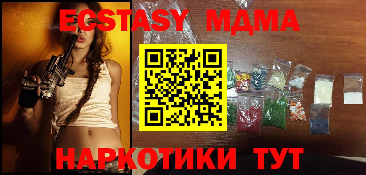 Кубинка  МДМА VHQ  МДМА Molly  Вход с VPN 