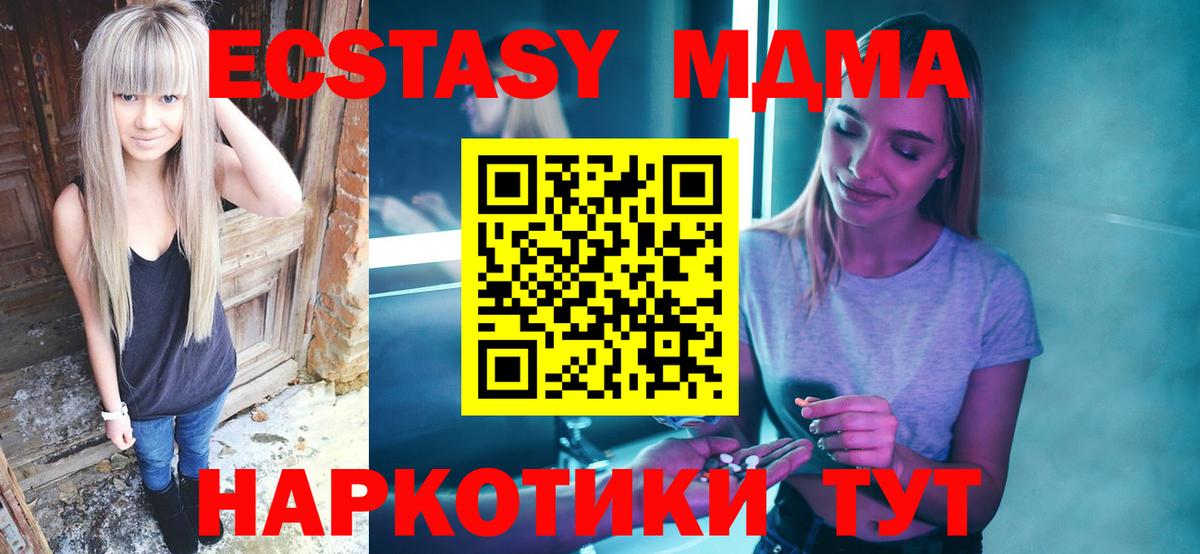 Меф мяу мяу Кубинка
