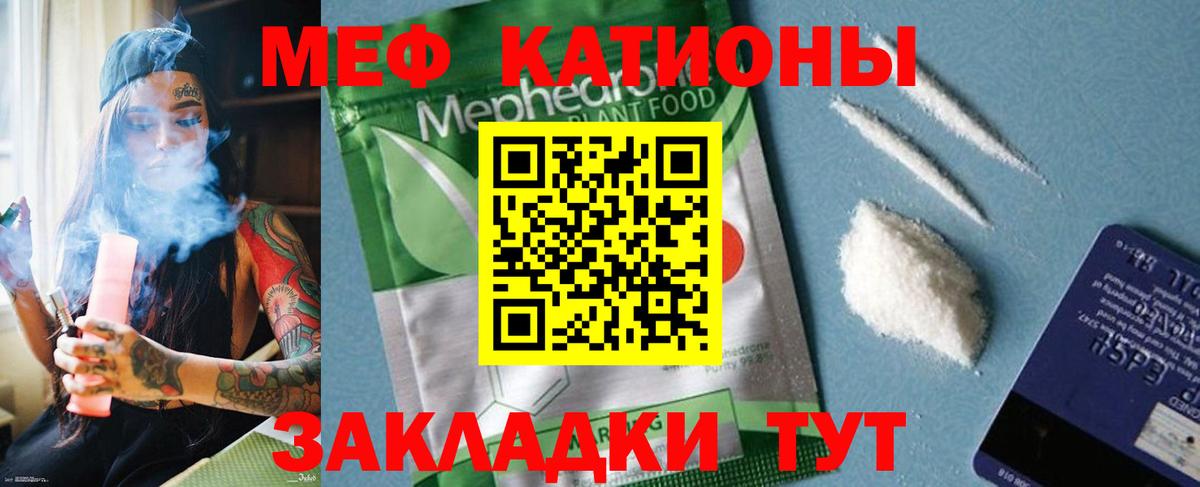 Кубинка  блэк спрут как войти  Вход с VPN  МЯУ-МЯУ VHQ  Меф 