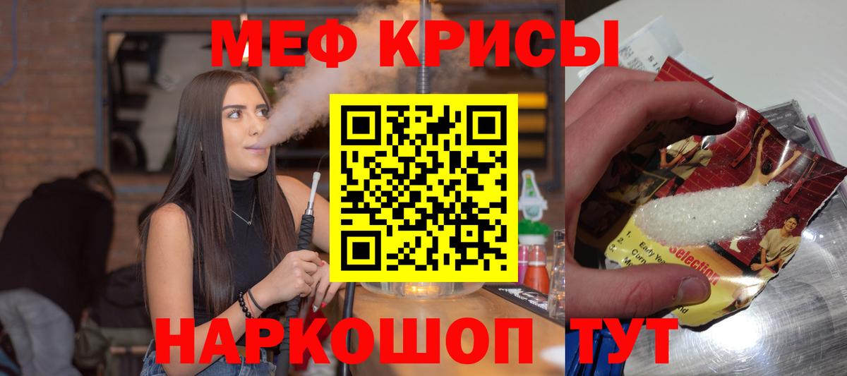 Мефедрон мука Кубинка