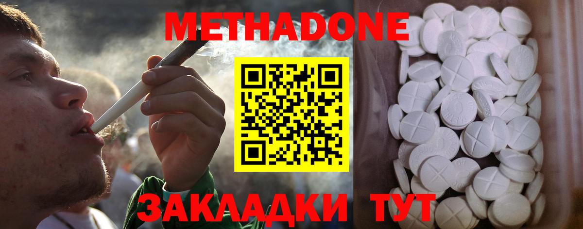 гидра зеркало  Вход с VPN  Кубинка  Метадон мёд 
