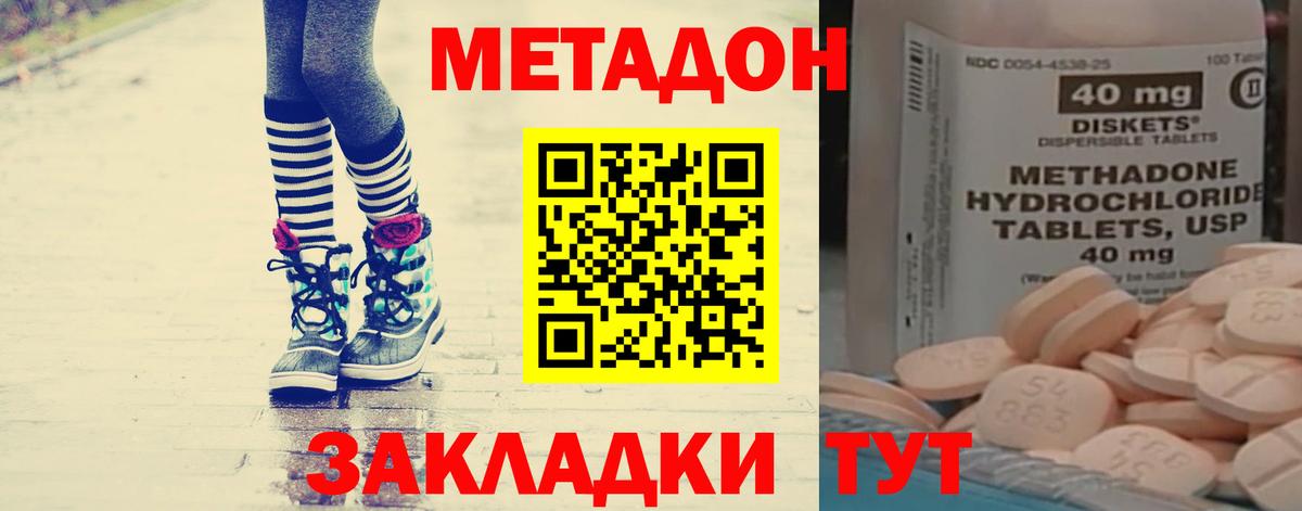МЕТАДОН белоснежный Кубинка