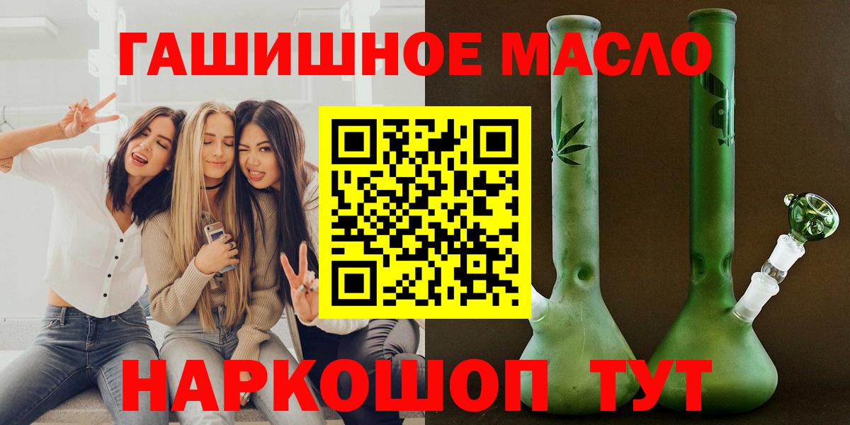 Дистиллят ТГК гашишное масло  Вход с VPN  даркнет сайт  ТГК Wax  Кубинка 