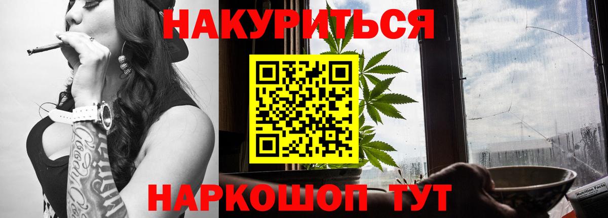 Бошки Шишки ГИДРОПОН  Вход с VPN  Кубинка  Каннабис сатива 